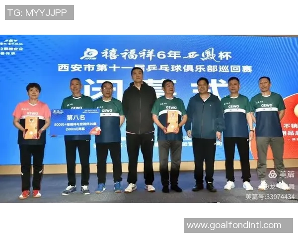 西安乒乓球队进攻策略分析与比赛得失总结探讨