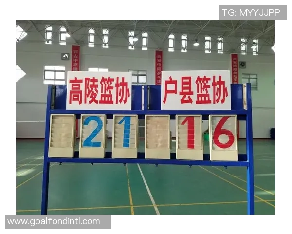 西安篮球队选拔赛表现分析与意识提升建议